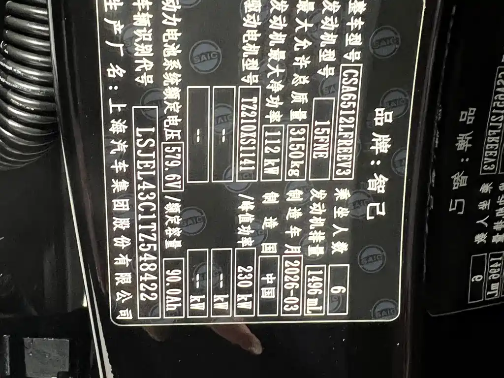 IM Motors IM LS8 2026 52 Max+ Luxury 6-Seat Edition 2026 - thumbnail 12