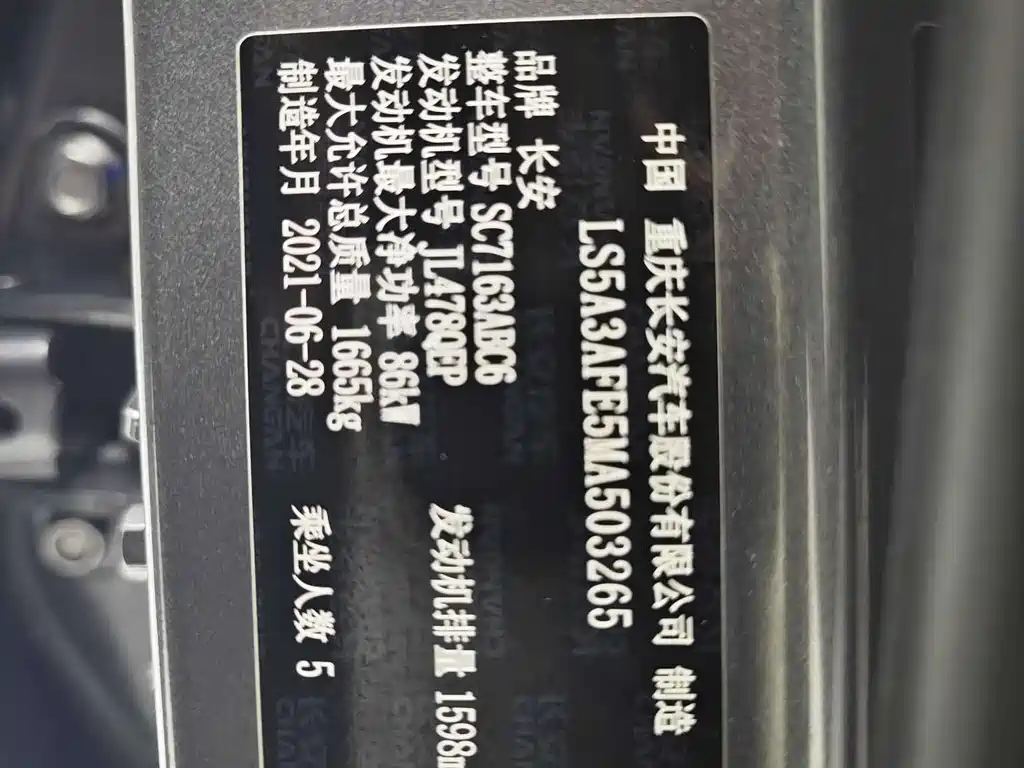 Changan Oshan Changan Oshan X5 2021 1.6L CVT Luxury 2021 - thumbnail 8