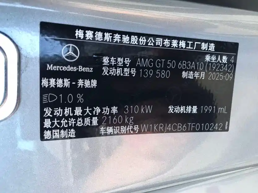Mercedes-Benz AMG GT 50 2025 - thumbnail 9