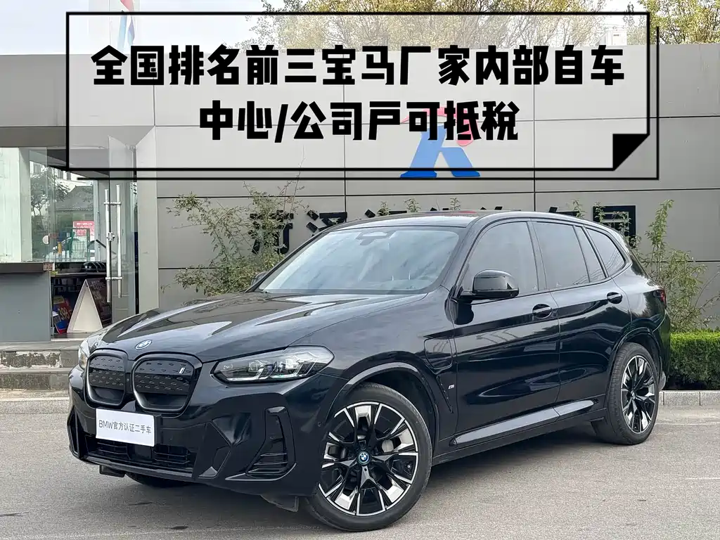 BMW BMW iX3 2024 Leading Edition 2026 - thumbnail 3