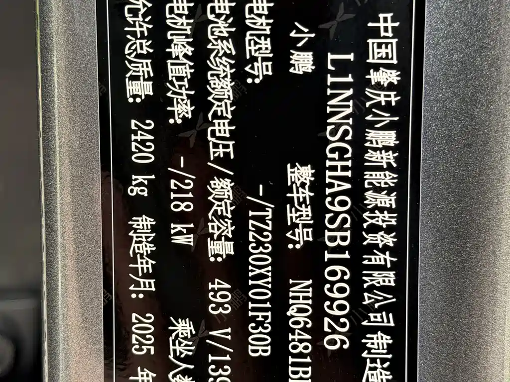 XPeng XPeng G6 2025 625 Long Range Max Tech Edition 2025 - thumbnail 18
