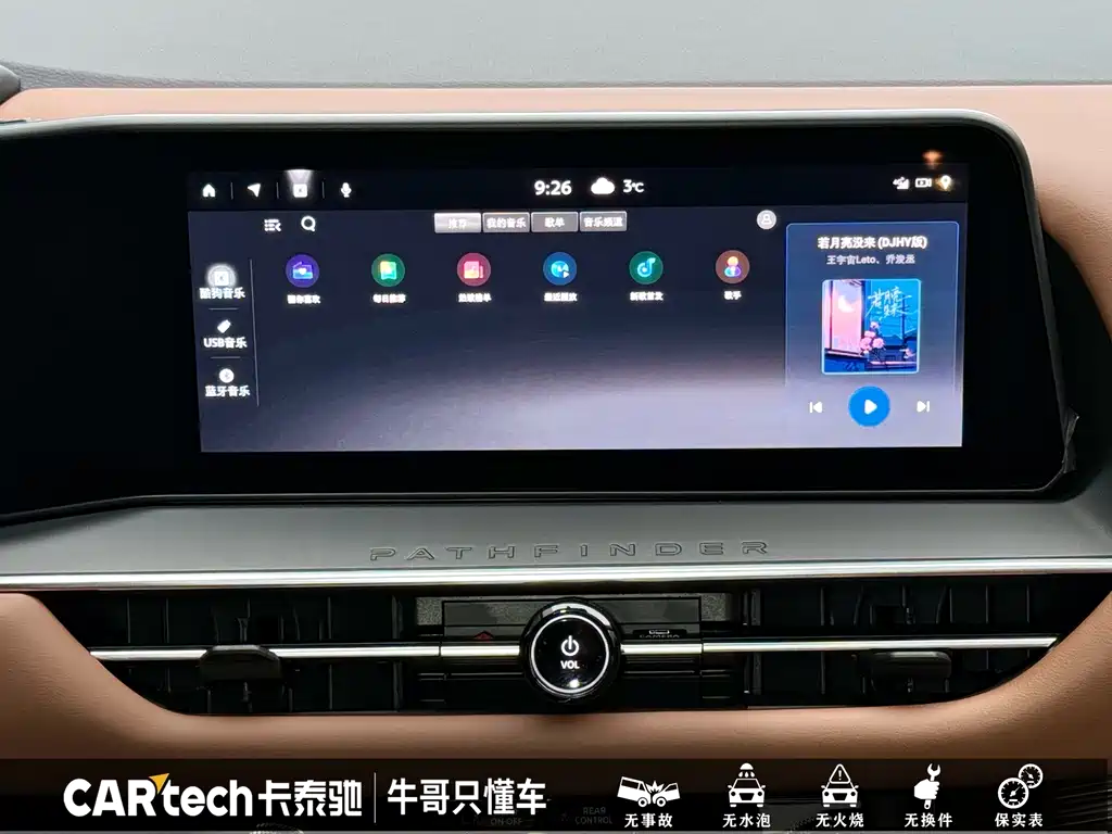 Nissan Pathfinder 2024 380VC-TURBO AWD Smart Supreme Edition 6-Seater 2024 - thumbnail 9