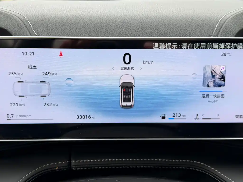 Geely Automobile Boyu 2023 Cool 1.5TD ZhiLian+ 2024 - thumbnail 19